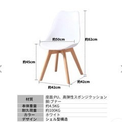 イームズダイニングチェア　2脚　定価11,360の画像