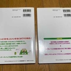 サクッとうかる日商1級 商業簿記・会計学I テキスト&トレーニング セットの画像