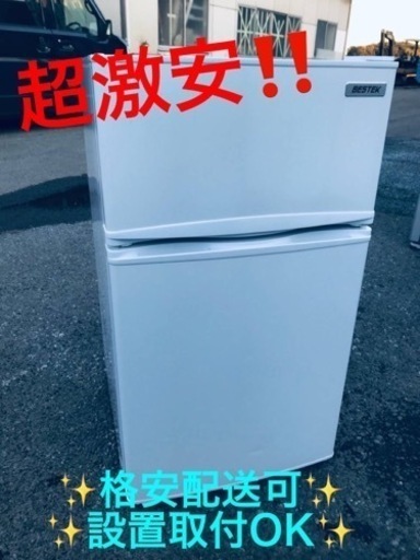 ET206番⭐️BESTEK冷凍冷蔵庫⭐️  2017年式