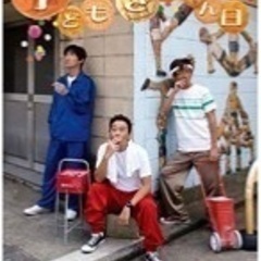 内村プロデュースDVD    全8巻セット+内村さまぁ〜ず　THE MOVIE エンジェル　さまぁ〜ず映画かずら、内村さまぁ〜ずの子どもさんかん日の画像