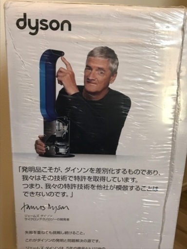 【新品未開封品】Dyson Pure Hot + Cool HP00ISN