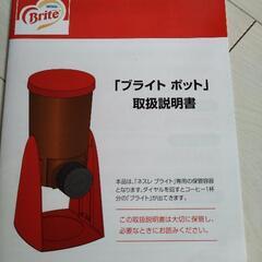 ブライトポット　非売品決まりましたの画像