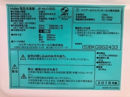 ハイアール　冷凍庫100ℓ