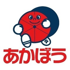 赤帽蒔田運輸は、開業14年目の安全、安心、満足な赤帽引越しの御提案を致します。 - 綾瀬市
