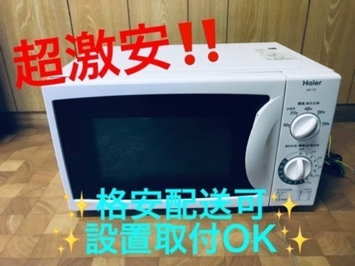 ET217番⭐️ハイアール電子レンジ⭐️