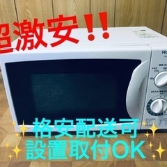 ET217番⭐️ハイアール電子レンジ⭐️