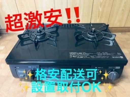 ET218番⭐️リンナイガスコンロ⭐️ 2020年製