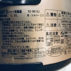 ET225番⭐️日立IHジャー炊飯器⭐️の画像