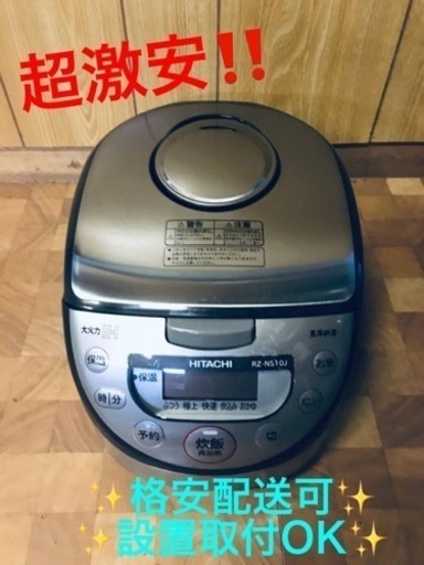 ET225番⭐️日立IHジャー炊飯器⭐️