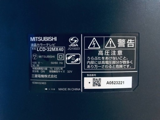 ET226番⭐️MITSUBISHI液晶カラーテレビ⭐️