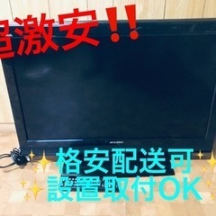 ET226番⭐️MITSUBISHI液晶カラーテレビ⭐️