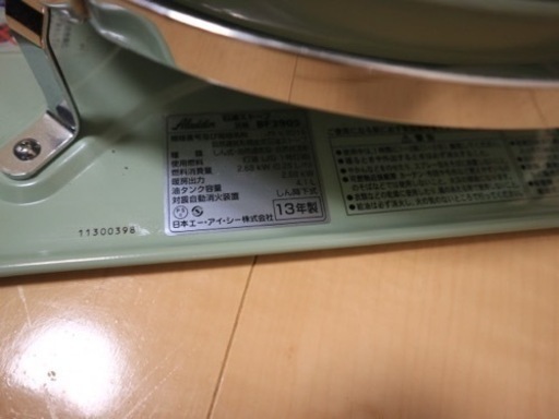 アラジンストーブ