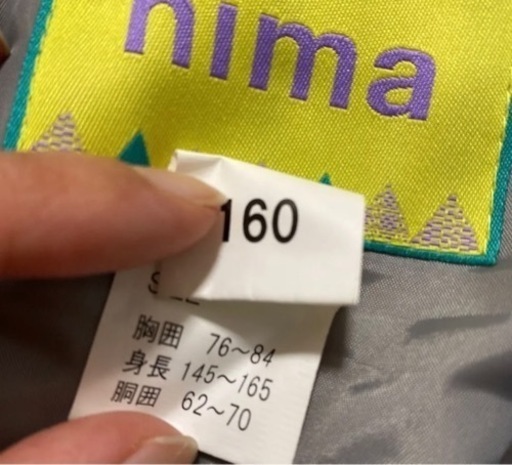 ウィンターウエア　男の子　スキー　スノボ