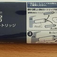 【新品未使用】タカギ 浄水器 カートリッジ 高除去性能タイプ 