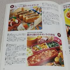 千趣会　おべんとカレンダー　お弁当　料理本の画像