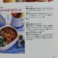 千趣会　おべんとカレンダー　お弁当　料理本の画像
