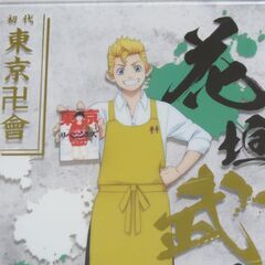 東京リベンジャーズ　アクリルパネル 花垣武道【未開封】の画像