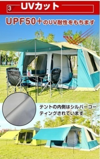 8-12人用ツールームテント