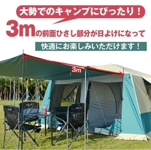 8-12人用ツールームテント