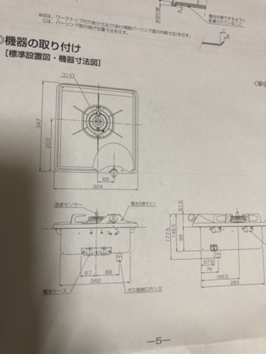 センサー付きガス一口コンLPガス用未使用品ハーマン