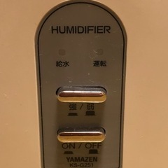 加湿器【お譲りします】の画像