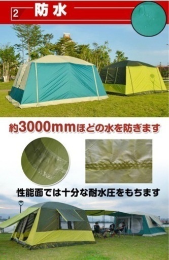 8 - 12人用　ツールームテント
