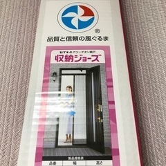 値下！新品未使用未開封　セイキ販売 SEIKI NSJ-235 収納ジョーズ W920×H2350 高級玄関ドア用バリアフリーアコーデォン網戸の画像