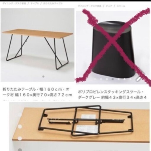 【お譲りします：中古】無印良品 折りたたみテーブル（オーク）160cmx70cm