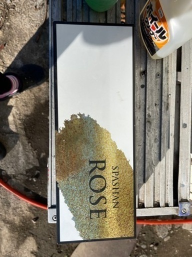 スパシャンロゼ2021