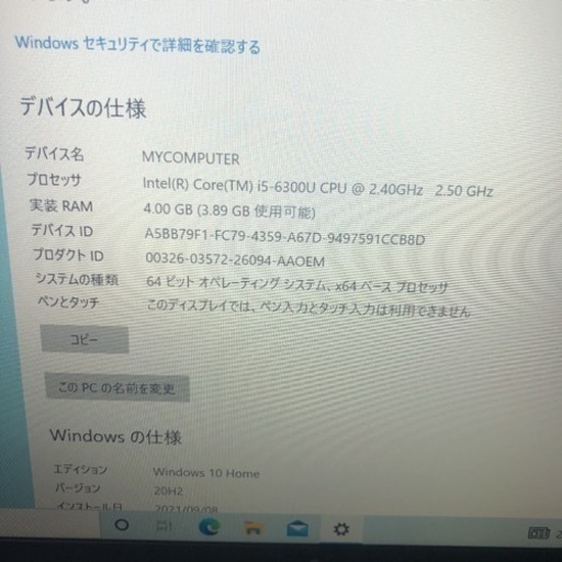 Fujistu i5-6300U