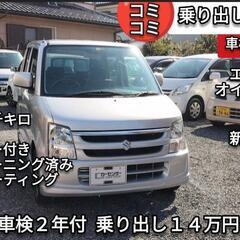 車検２年付けて【14万円】ワゴンR 軽自動車 スズキ 