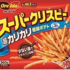 12/18 冷凍フライドポテトを心ゆくまで食べる会