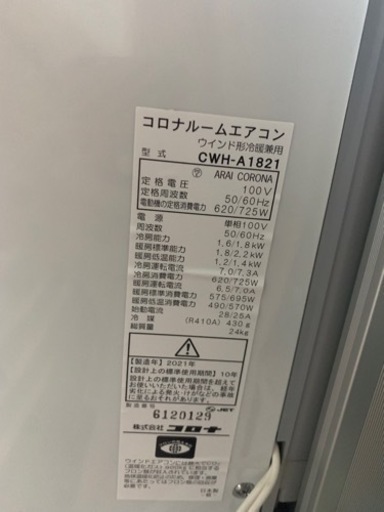 相談可。ウインドエアコン 冷暖房兼用タイプ