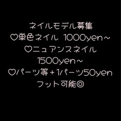 ジェルネイル練習モデル