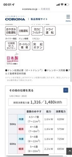 相談可。ウインドエアコン 冷暖房兼用タイプ