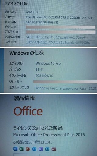 値下げしました/富士通 LIFEBOOK A561D　Win10Pro-Core i3-2330M/2.20GHz メモリー8GB新古品SSD120G-無線LAN子機-DVD-RW-office2016