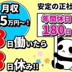 【日払い可】【年間休日180日】軽作業＊月収25万円～@松戸★学...