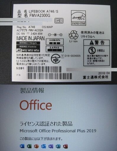 参考出品-4/第6世代☆富士通☆LIFEBOOK☆A746S☆Windows 10 Pro/Core i5-6300Ｕ/ 2.40GHz8GB/SSD256GB/高速無線LAN/Bluetoots/Office2019