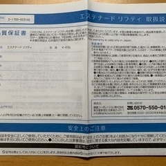 美顔器 Lifty　（箱・説明書・充電器・専用袋全てあり）の画像