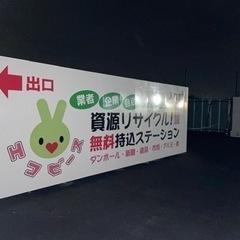 只今、無料開放中‼️移動販売、キッチンカー、フリーマーケットなどレンタルスペースあります。 - 東近江市