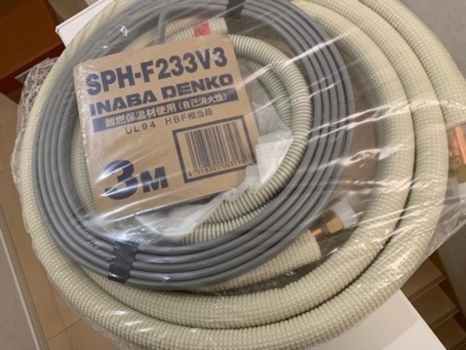 【新品】因幡電工【INABA】エアコン取付工事用フレア配管セット（3ｍ）SPH-F233-V3【フレアナット・VVF付き】