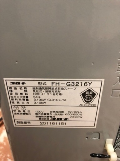 【決定しました】石油ファンヒーター