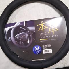 本革製ハンドルカバー