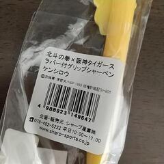 阪神タイガース 北斗の拳コラボ シャープペンの画像