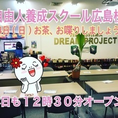 11/14（日）お茶、お喋りしましょう！