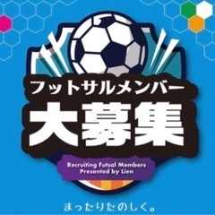 11/20(土)若宮フットサル14時〜16時開催します🔥🔥🔥