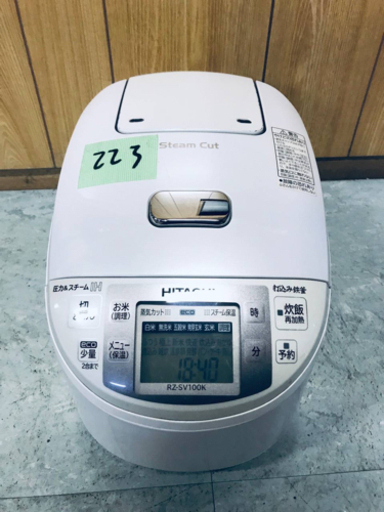 223番 日立✨IHジャー炊飯器✨RZ-SV100K‼️
