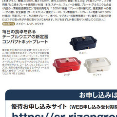 値下げ1/4ブルーノ★新品コンパクトホットプレート