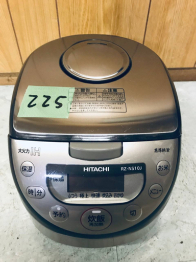 ✨2014年製✨225番 日立✨IHジャー炊飯器✨RZ-NS10J‼️