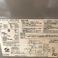 お取引決定日立オーブンレンジ　MROーGF6の画像